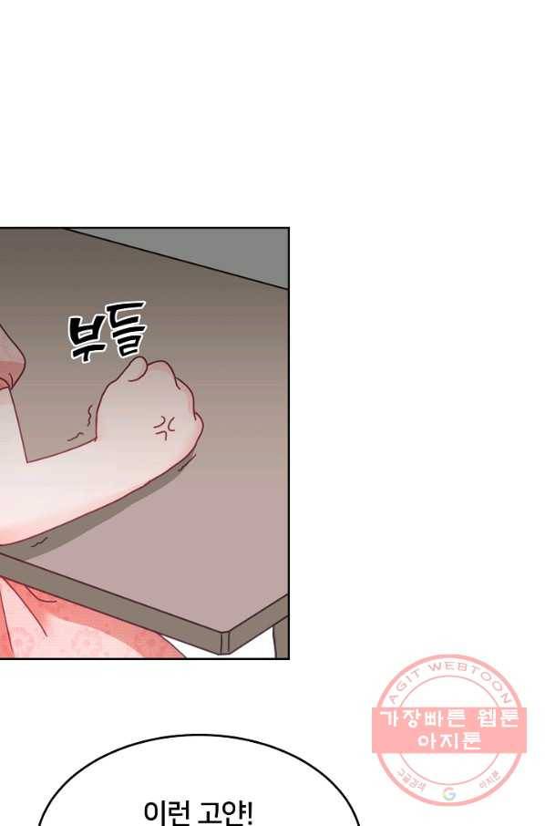 꼬마 영애님은 주연들을 길들인다 27화 26