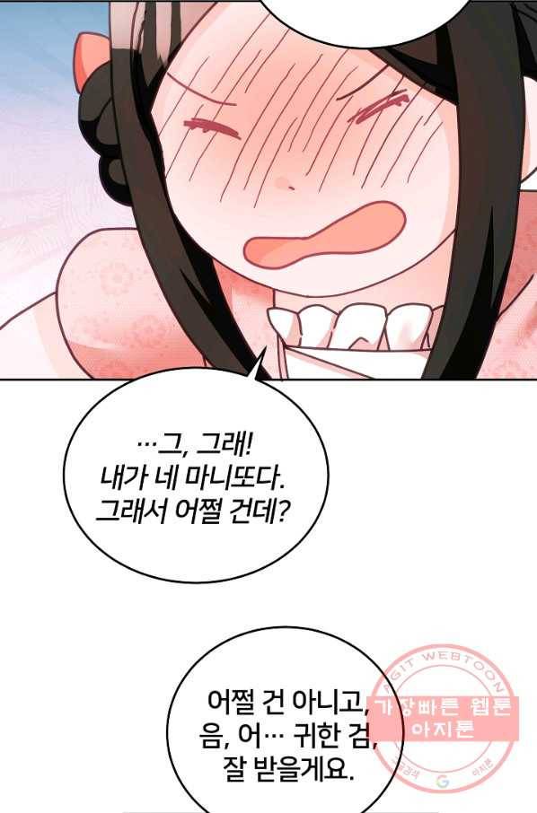 꼬마 영애님은 주연들을 길들인다 27화 32
