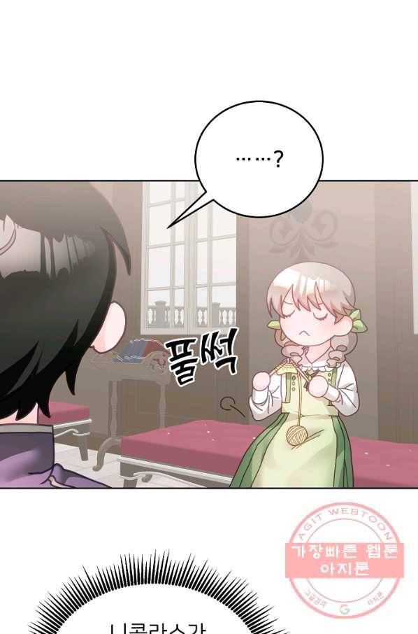 꼬마 영애님은 주연들을 길들인다 27화 44