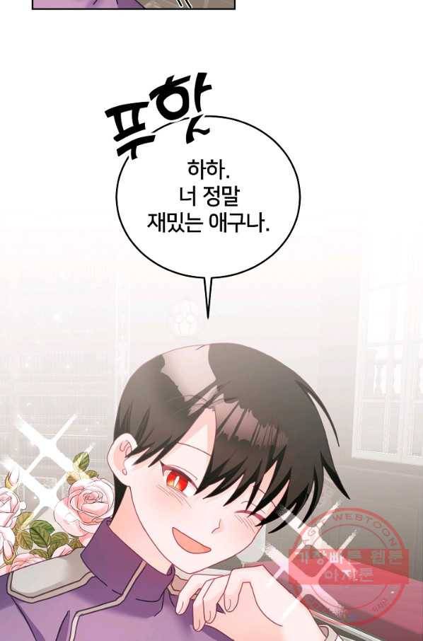 꼬마 영애님은 주연들을 길들인다 27화 55