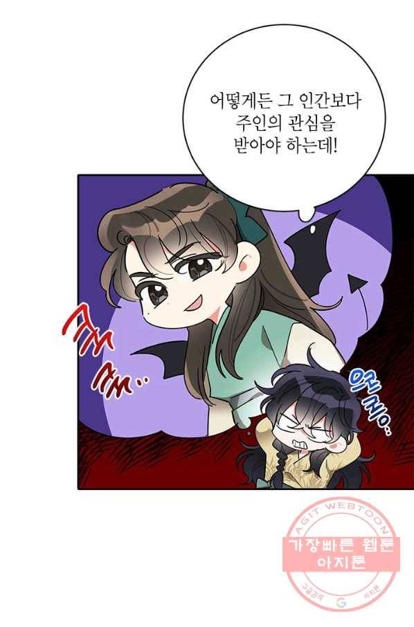 무협지 최고 악당의 귀한 딸입니다 43화 2