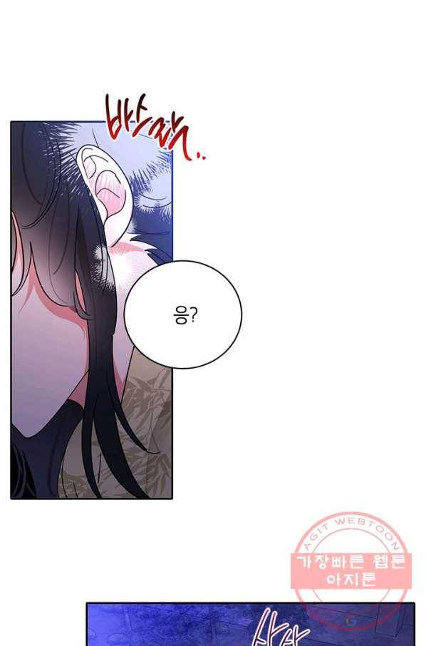 무협지 최고 악당의 귀한 딸입니다 43화 3