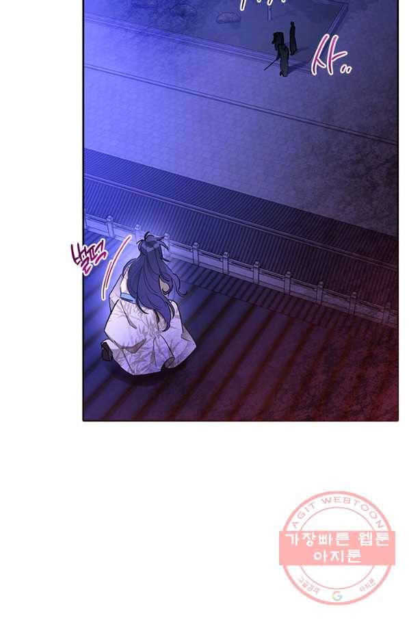 무협지 최고 악당의 귀한 딸입니다 43화 4