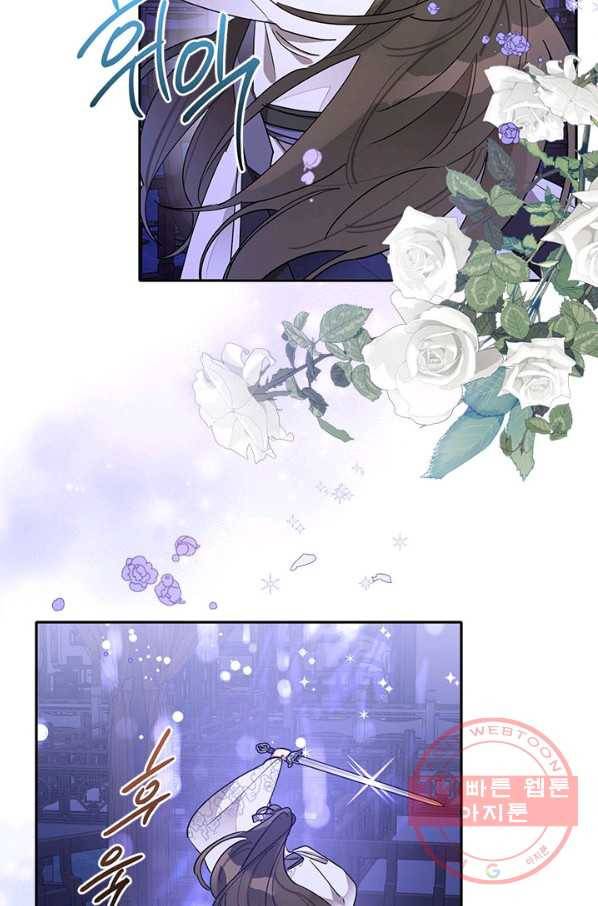 무협지 최고 악당의 귀한 딸입니다 43화 12