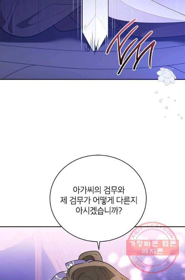 무협지 최고 악당의 귀한 딸입니다 43화 14