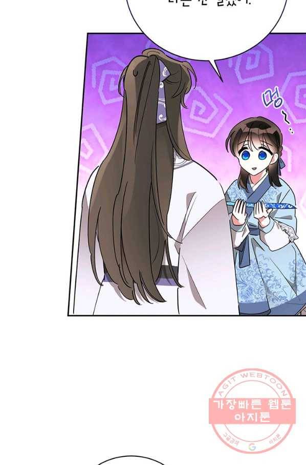 무협지 최고 악당의 귀한 딸입니다 43화 16