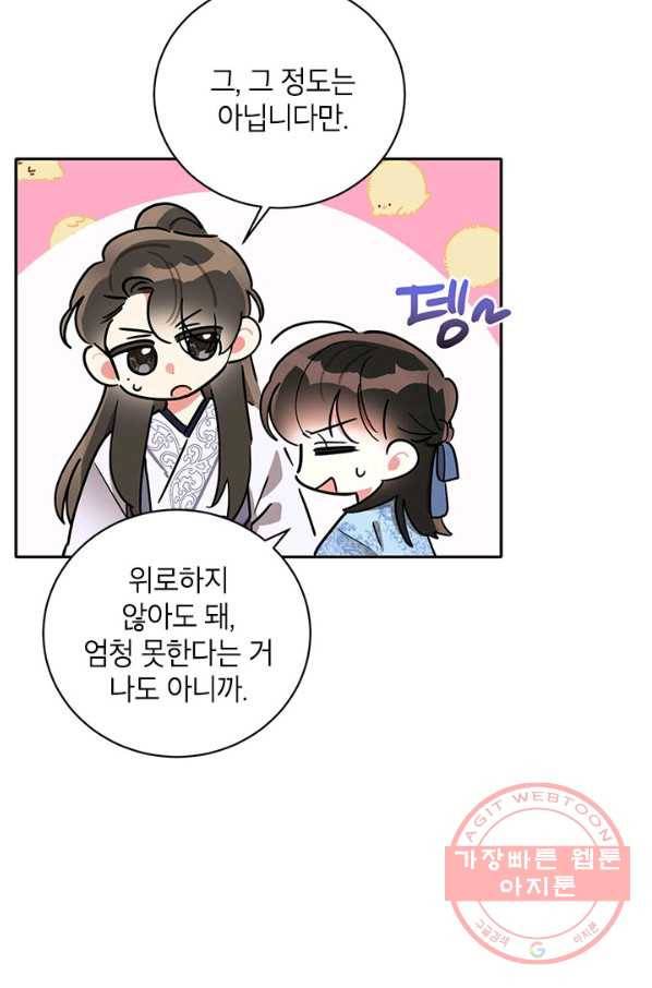 무협지 최고 악당의 귀한 딸입니다 43화 17