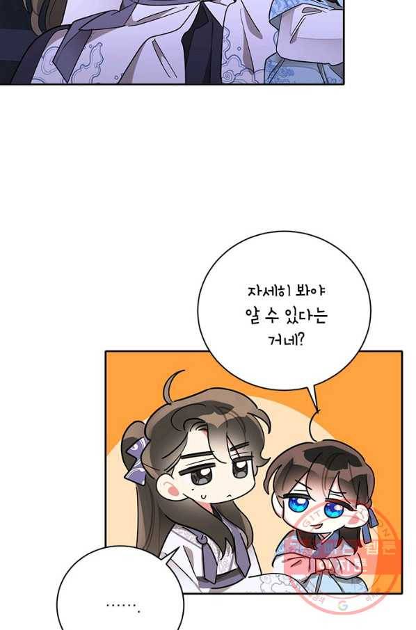 무협지 최고 악당의 귀한 딸입니다 43화 22