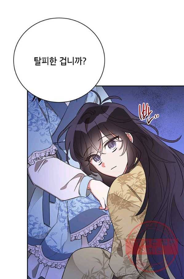 무협지 최고 악당의 귀한 딸입니다 43화 28