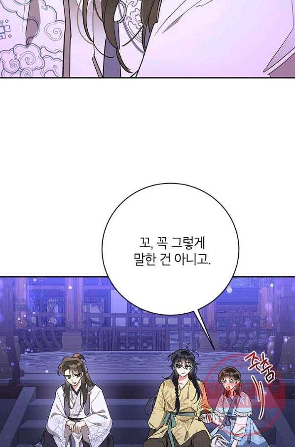 무협지 최고 악당의 귀한 딸입니다 43화 34