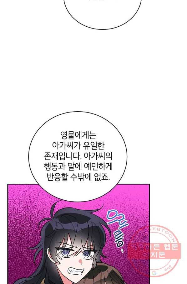 무협지 최고 악당의 귀한 딸입니다 43화 40