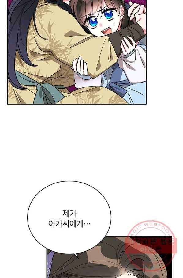 무협지 최고 악당의 귀한 딸입니다 43화 41