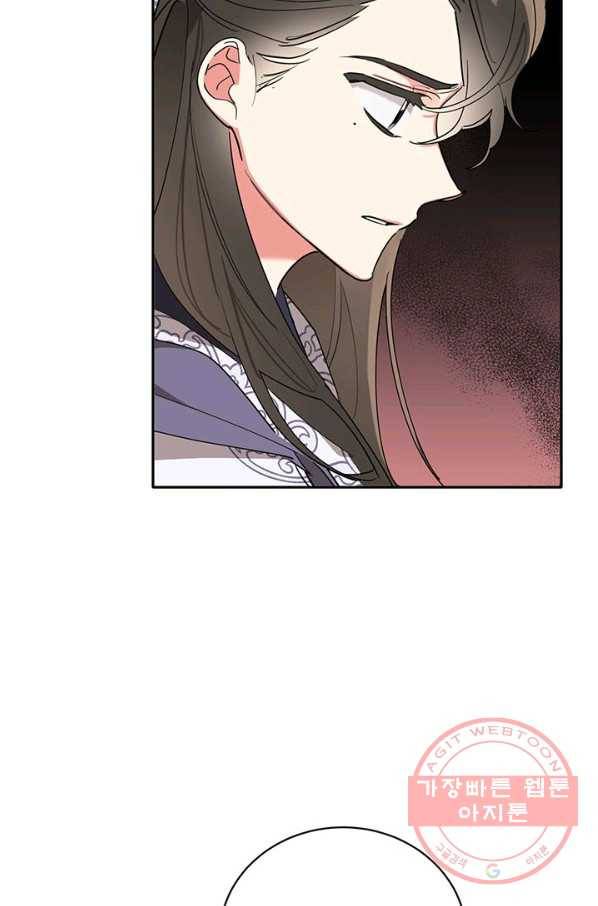 무협지 최고 악당의 귀한 딸입니다 43화 42