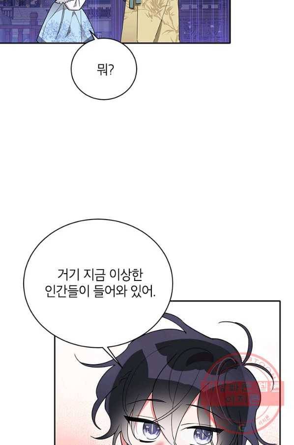무협지 최고 악당의 귀한 딸입니다 43화 53