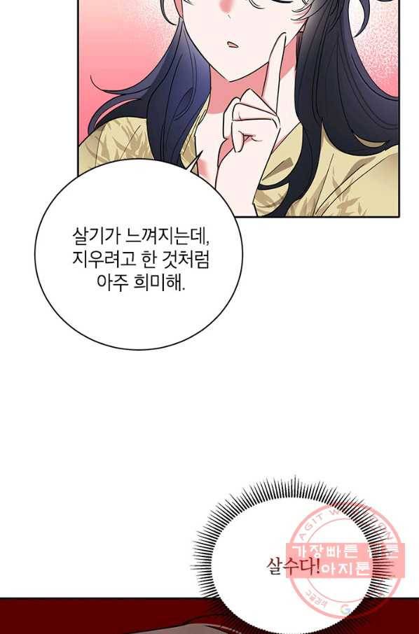 무협지 최고 악당의 귀한 딸입니다 43화 54