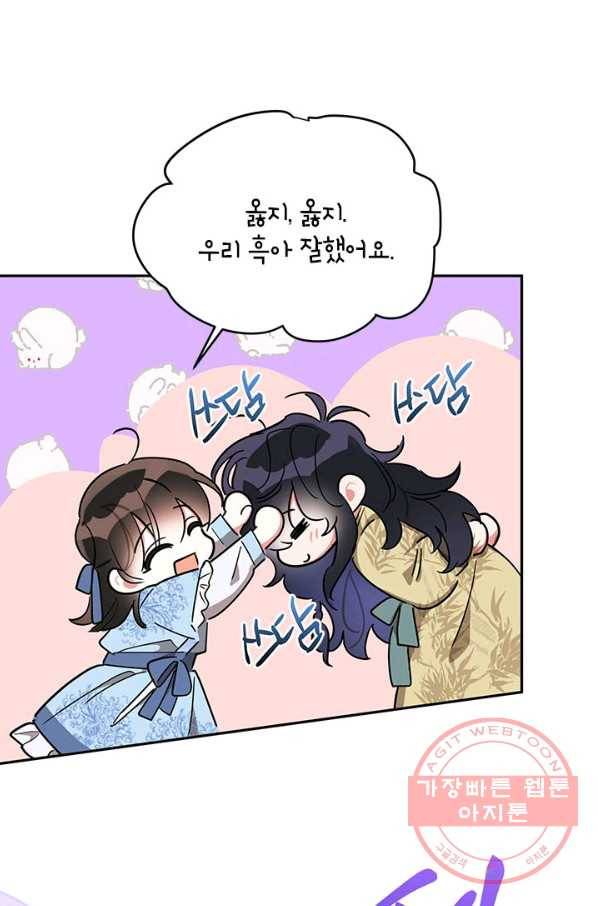 무협지 최고 악당의 귀한 딸입니다 43화 65