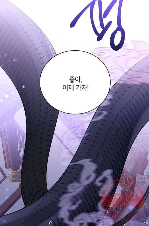 무협지 최고 악당의 귀한 딸입니다 43화 66