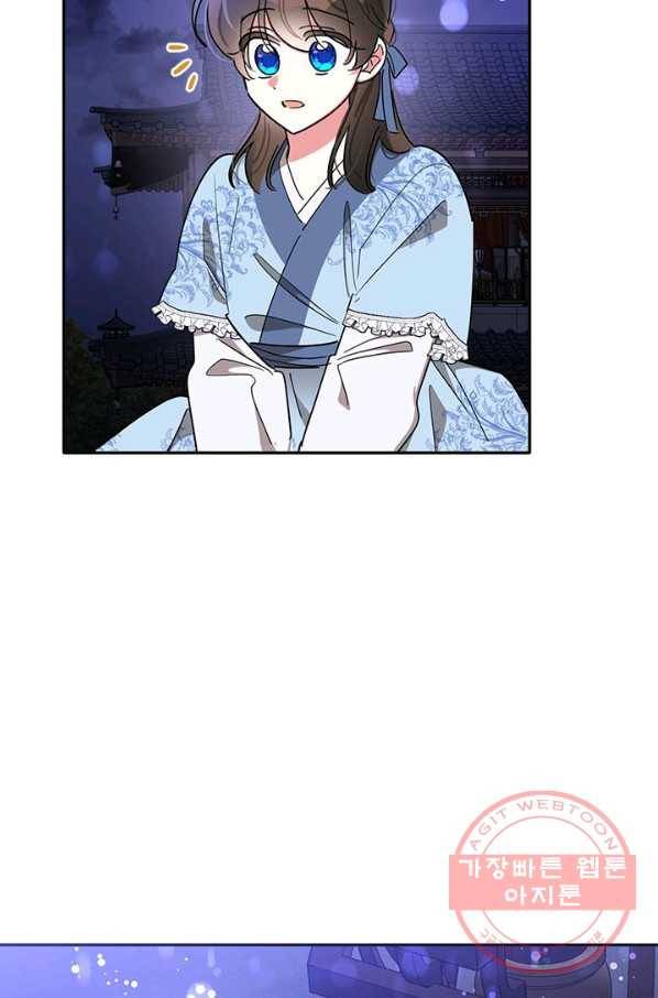 무협지 최고 악당의 귀한 딸입니다 43화 69