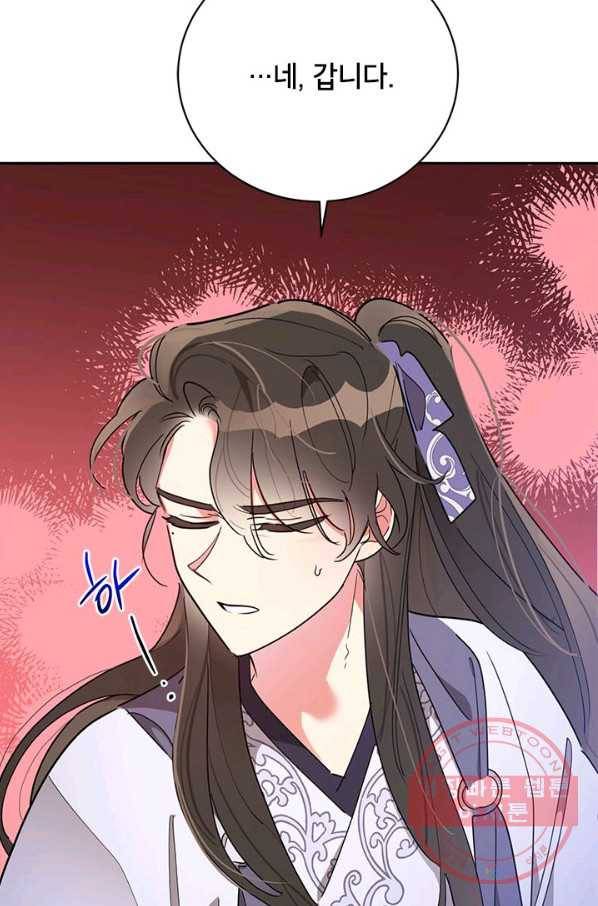 무협지 최고 악당의 귀한 딸입니다 43화 72