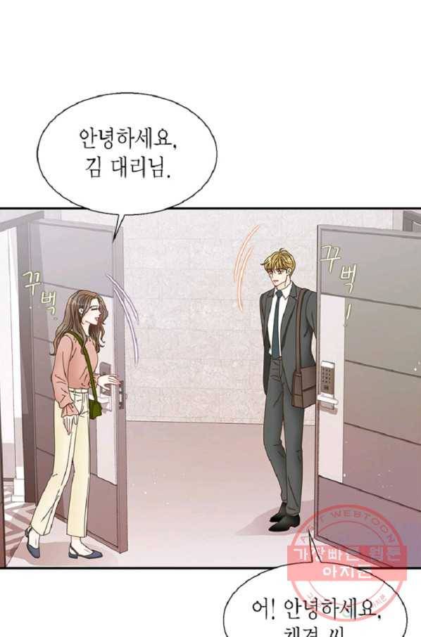 압도적 그대 78화 4