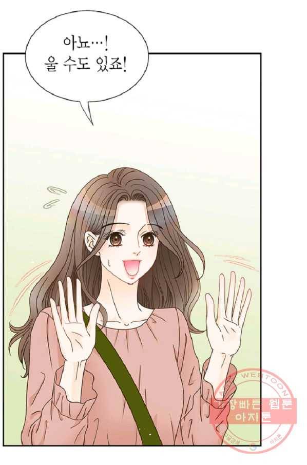 압도적 그대 78화 15