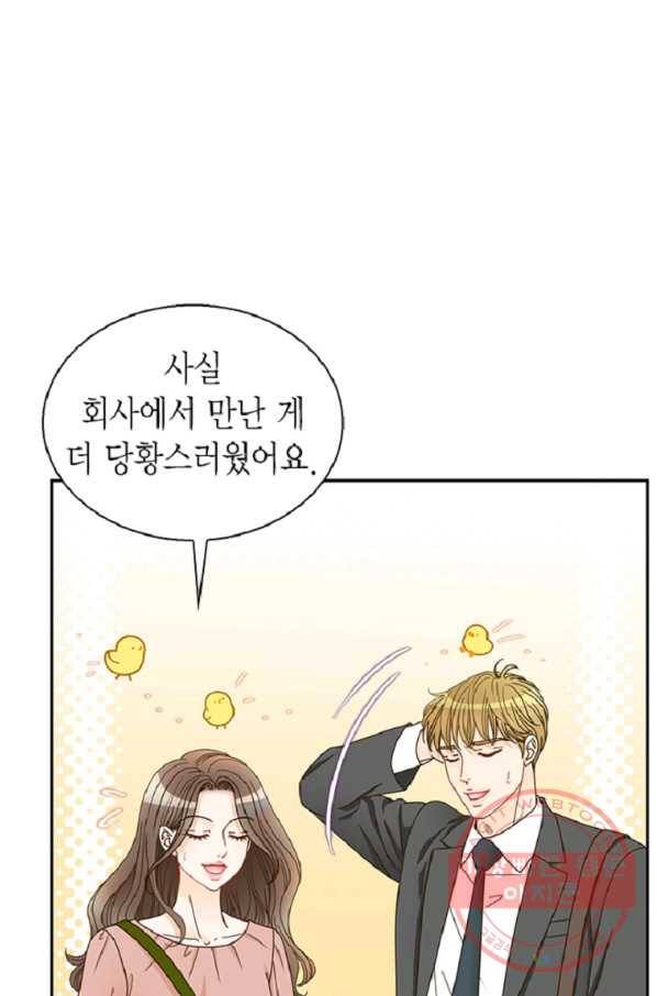 압도적 그대 78화 16