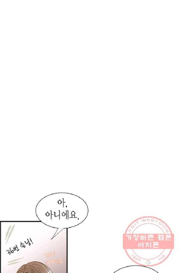 압도적 그대 78화 18