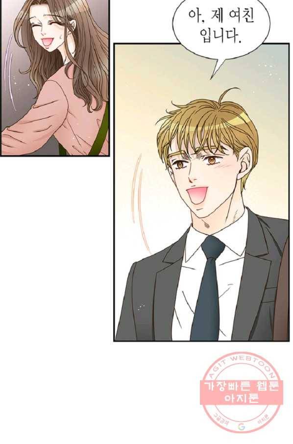 압도적 그대 78화 19