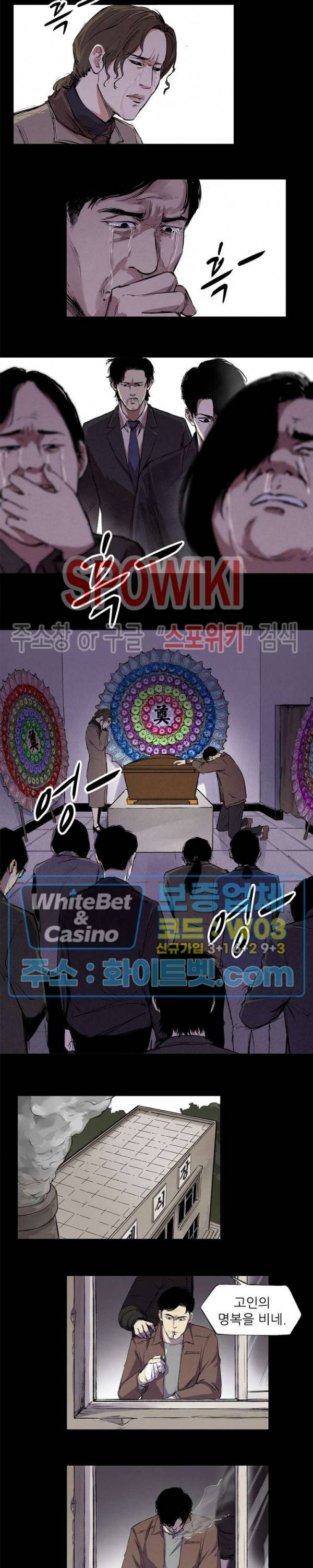 암수살인노트 65화 2