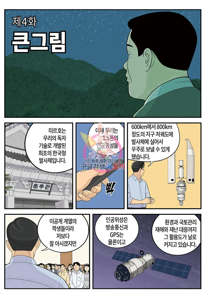 롱리브더킹 시즌5 제4화 1