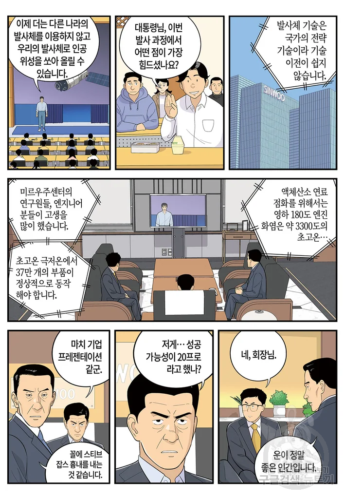 롱리브더킹 시즌5 제4화 2