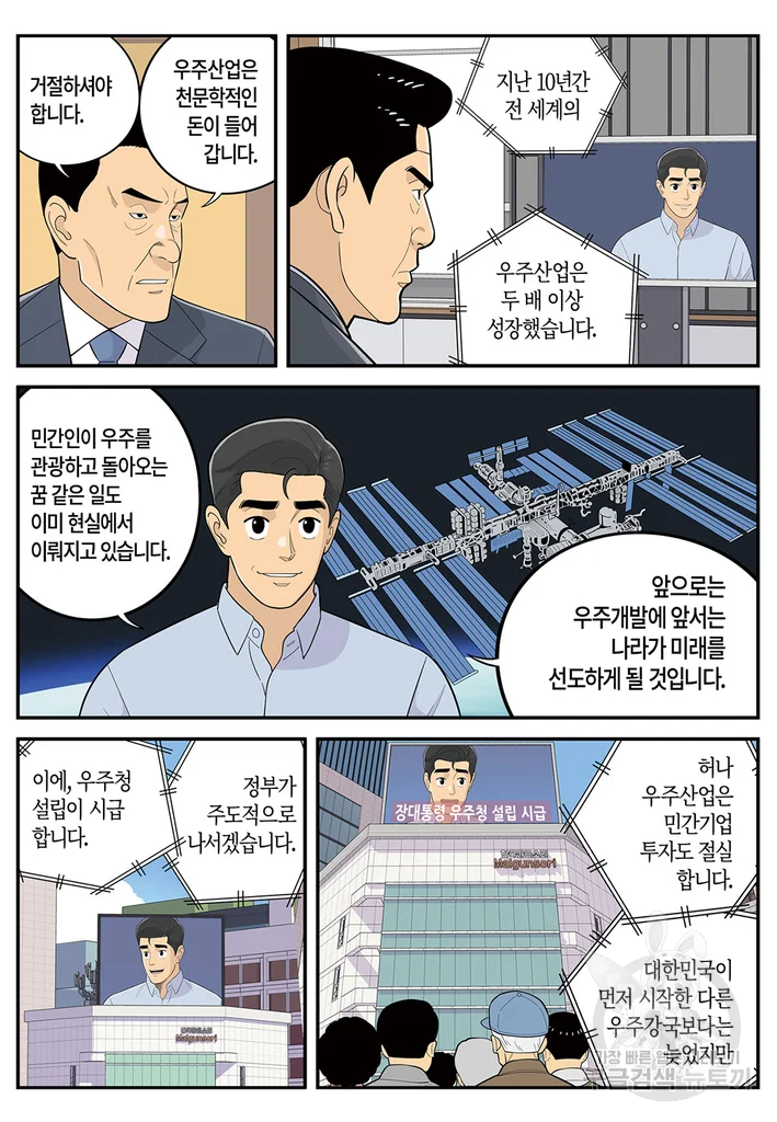 롱리브더킹 시즌5 제4화 3