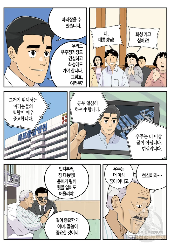 롱리브더킹 시즌5 제4화 4