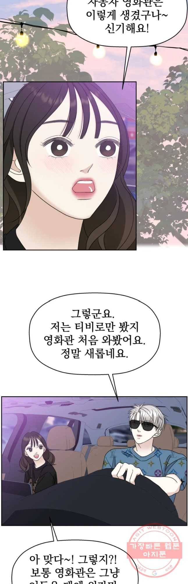 뱀파이어님의 대리식사 87화 시나몬향의 밤 - 에그샌드위치와 추러스 2