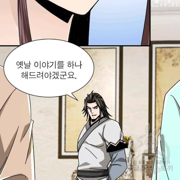 빌런으로 이직하다 82화 4