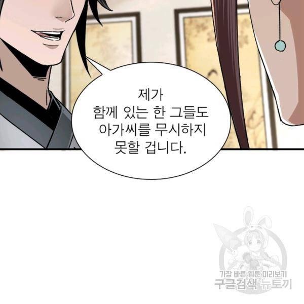 빌런으로 이직하다 82화 16