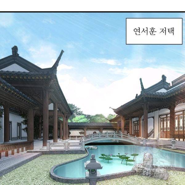빌런으로 이직하다 82화 19
