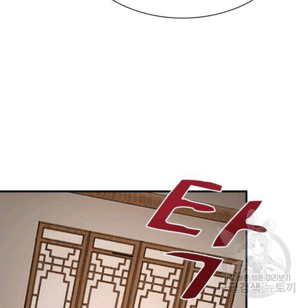 빌런으로 이직하다 82화 31