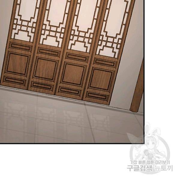 빌런으로 이직하다 82화 32