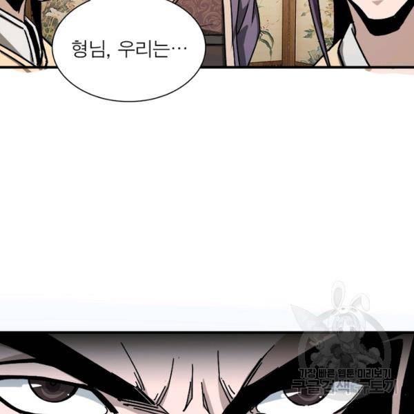 빌런으로 이직하다 82화 34