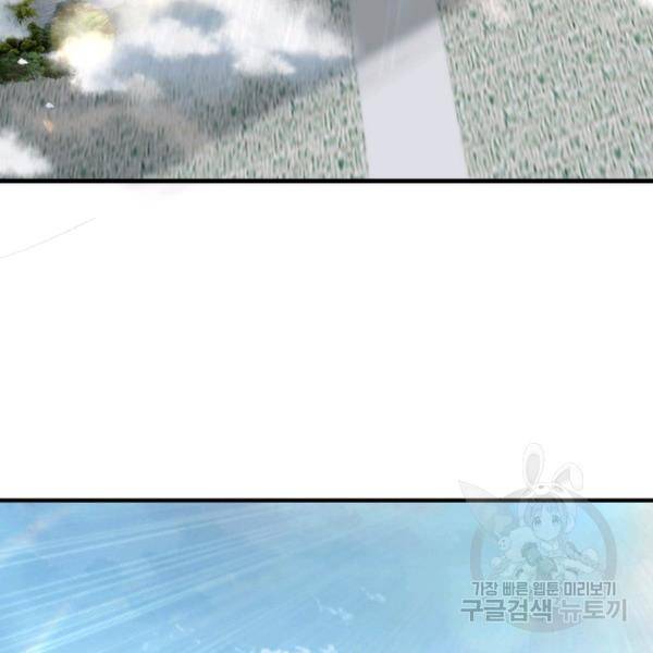 빌런으로 이직하다 82화 41