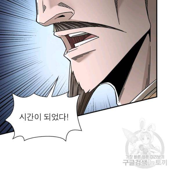 빌런으로 이직하다 82화 47