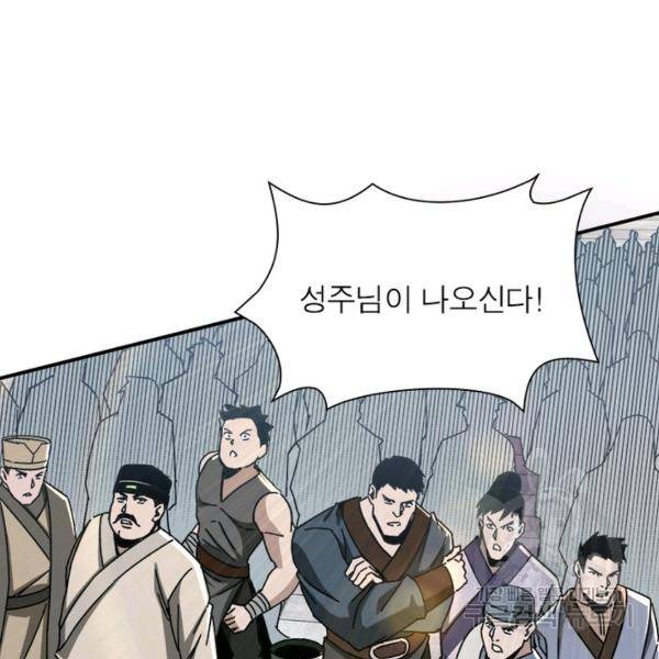 빌런으로 이직하다 82화 48