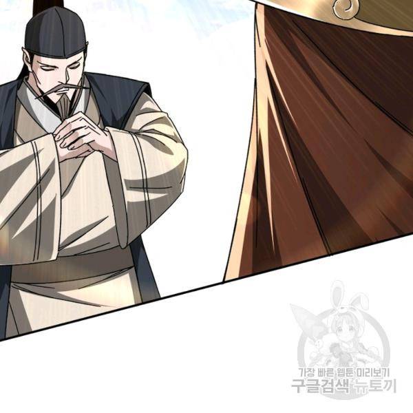 빌런으로 이직하다 82화 51