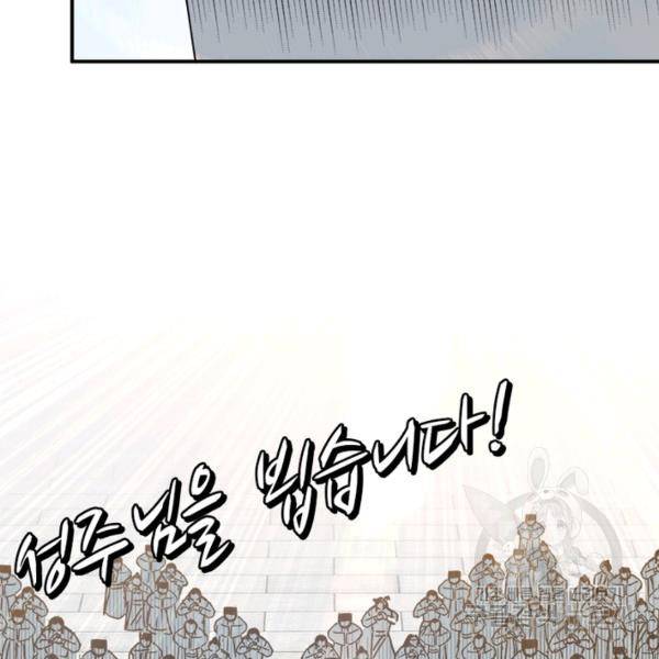빌런으로 이직하다 82화 53