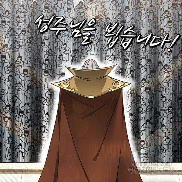 빌런으로 이직하다 82화 54