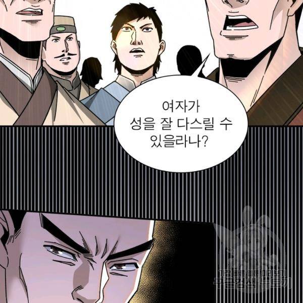 빌런으로 이직하다 82화 61