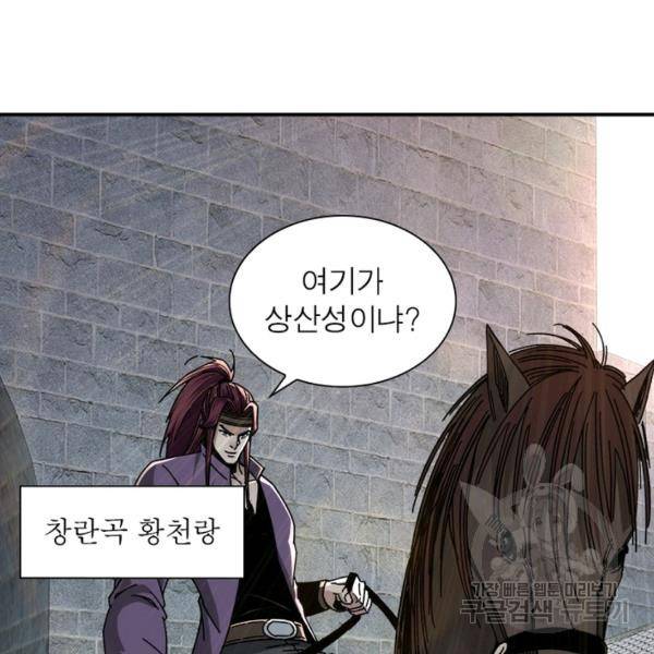 빌런으로 이직하다 82화 67