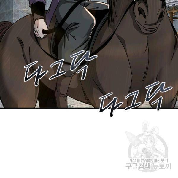 빌런으로 이직하다 82화 68