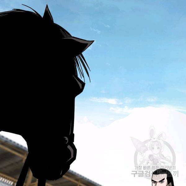 빌런으로 이직하다 82화 71